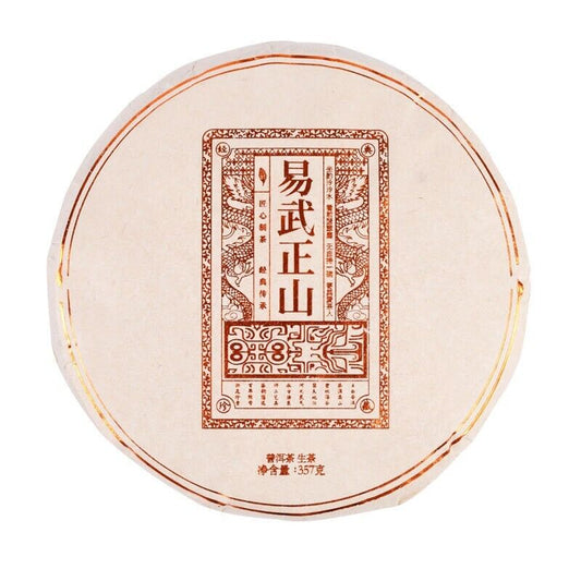 Yunnan Pu'er Tea Raw Tea Yiwu Zhengshan Raw Cake Tea Ancient Tree Raw Tea 357g