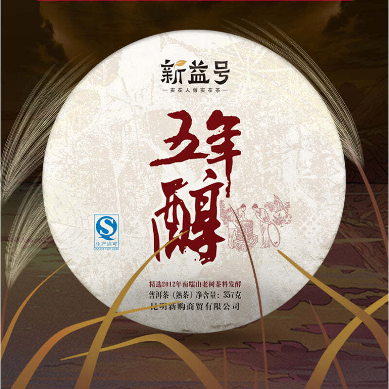 357g Puerh Ripe Tea Cake 5Years Yunnan Pu-erh Cooked Tea Organic Pu'er Black Tea