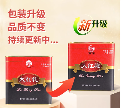 Sea Dyke AT111 Fujian Wuyi Da Hong Pao Big Red Robe Oolong Tea Dahongpao 400g