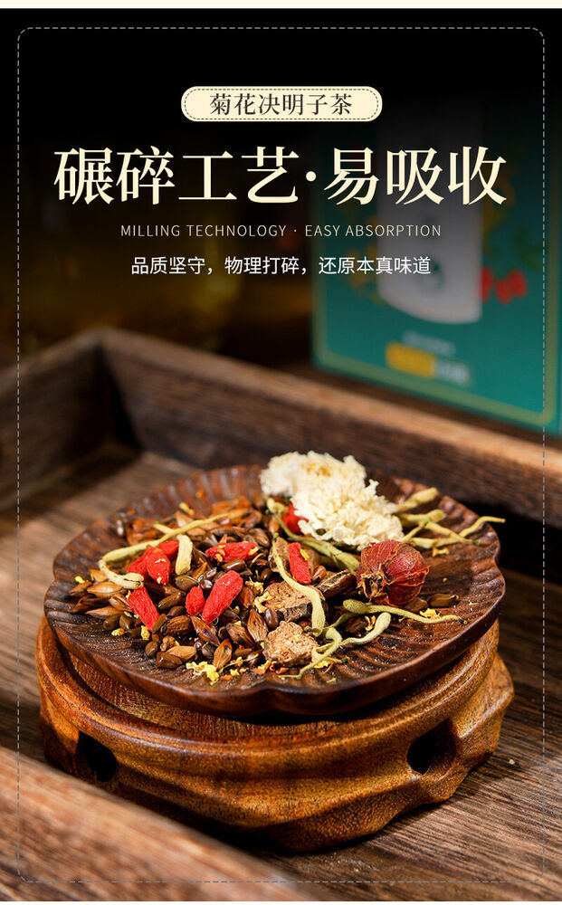 Natural Chrysanthemum Cassia Tea 150g Honeysuckle Burdock Root Wolfberry Tea