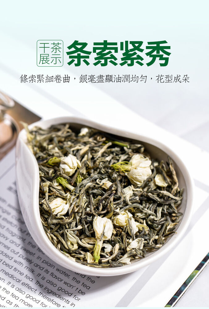 250g Premium Organic Jasmine Flower Tea Jasmine Green Tea healthy herbal tea
