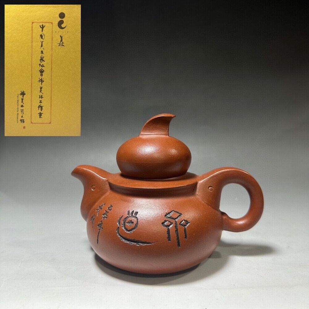 Chinese Yixing Zisha Clay Handmade Exquisite Teapot （葫芦 底款：韩美林）