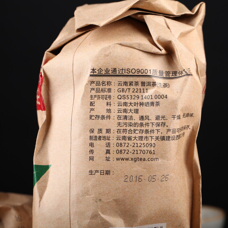 Bao Yan Jin Cha * 2016 Xiaguan Toucha Raw Mushroom Tuo Cha Pu Erh Puer Tea 250g