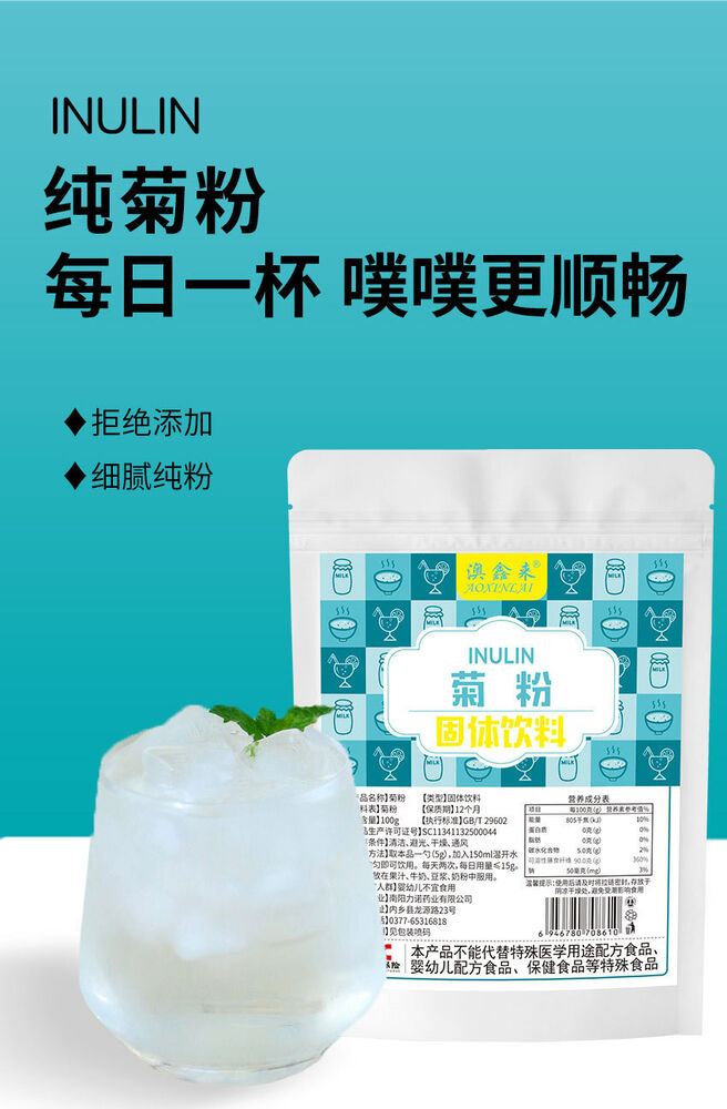 5g*12 Inulin Dietary Fiber Prebiotic Bag Solid Drink for Fitness