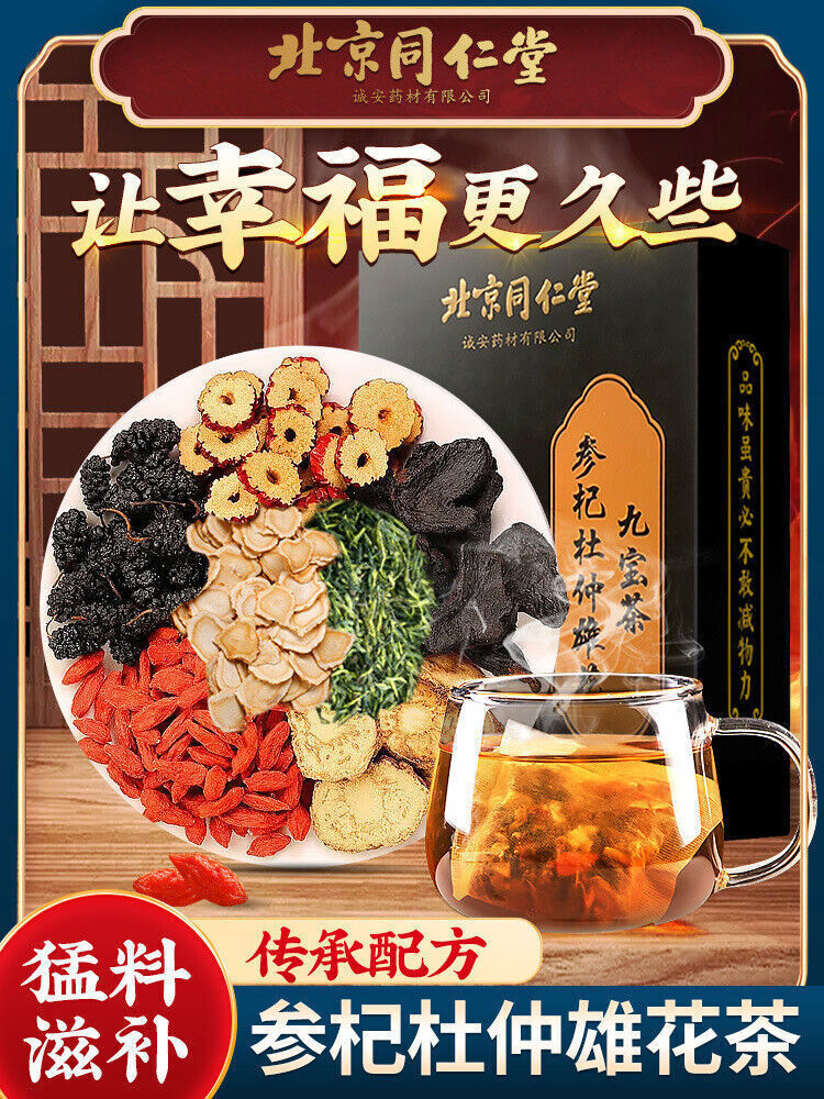 Jubilee Tea For Men 北京同仁堂参杞杜仲雄花九宝茶 男性保健养生益肾人参枸杞代泡茶 150g/30小包