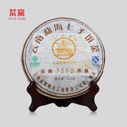2010 Ba Jiao Ting Li Ming 7590 Yunnan Qizibing Tea Aged Puer Tea Cake 357g Ripe