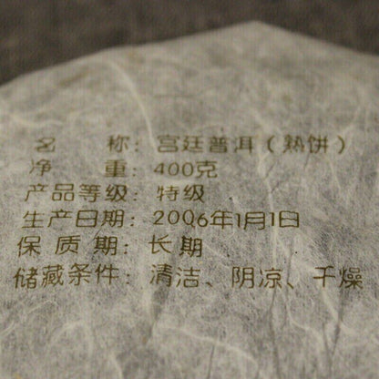 Gong Ting Royal Puer * 2006 Yunnan Mengku Rongshi Pu-erh Pu Er Ripe Tea 400g