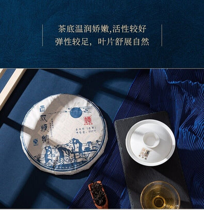 普洱茶普洱,2016,陈升号郝，西双版纳西双版纳，357克，生的