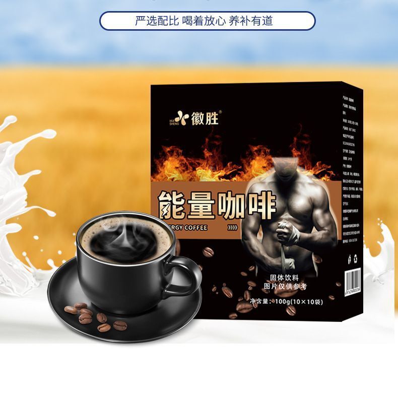 Energy Coffee Men's Black Coffee 3-in-1 Maca Enlargement Herbal Coffee 100g