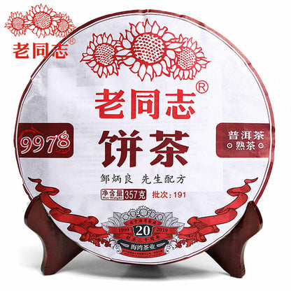 Anniversary Shu Puer Tea "9978", Haiwan Tea Factory, 357g