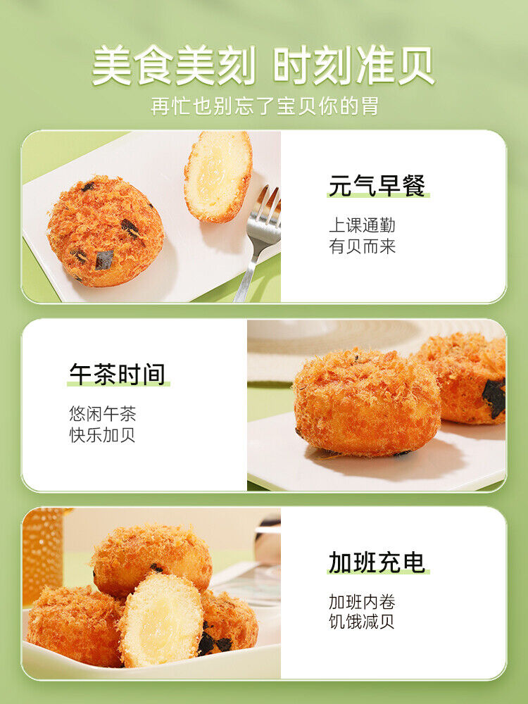 500g Youchen Meat Floss Seaweed Cakes Chinese Specialty Snack 友臣肉松小贝中国特产点心面包零食