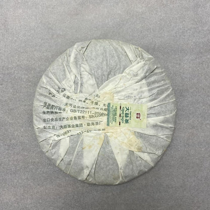 2011 Yunnan Menghai Dayi 8582 Shen Pu-erh Tea TAETEA Pu'er Raw Puer Tea 357g
