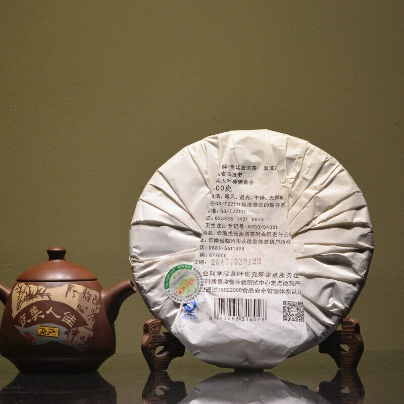 Mengku Rongshi Chinese Shu Puer Palace 400g Ripe Pu-erh Tea