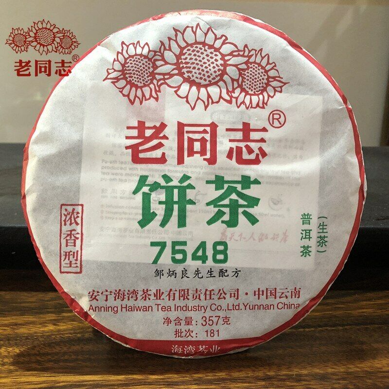 2018 Haiwan Old Comrade 7548 Sheng Pu-erh Strong-flavor Raw Pu'er Tea Cake 357g