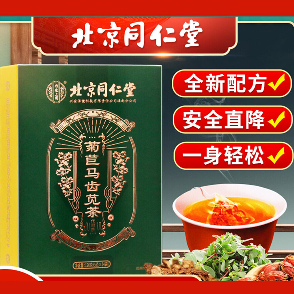 Juju Machixian Tea Natural Healthy Herb Tea