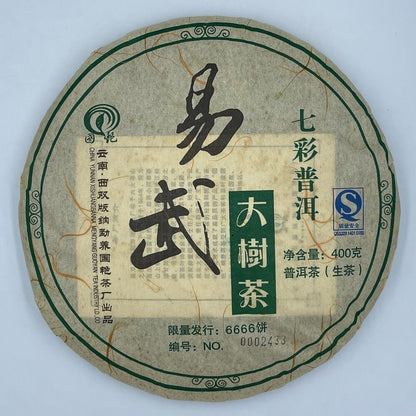 Pu 'er tea, 2006, Guoyan Xishuangbanna, colorful Pu 'er colorful Pu 'er, 400g*7, born.