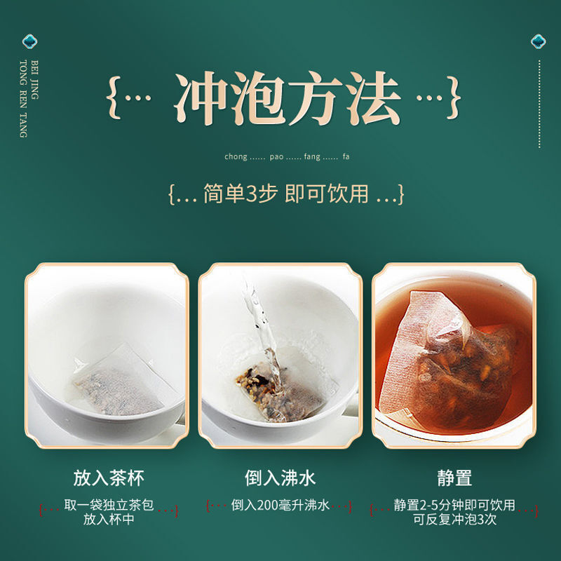 同仁堂桂花决明子菊花茶 熬夜决明子蒲公英养生茶150g TongRenTang cinnamon cassia chrysanthemum tea