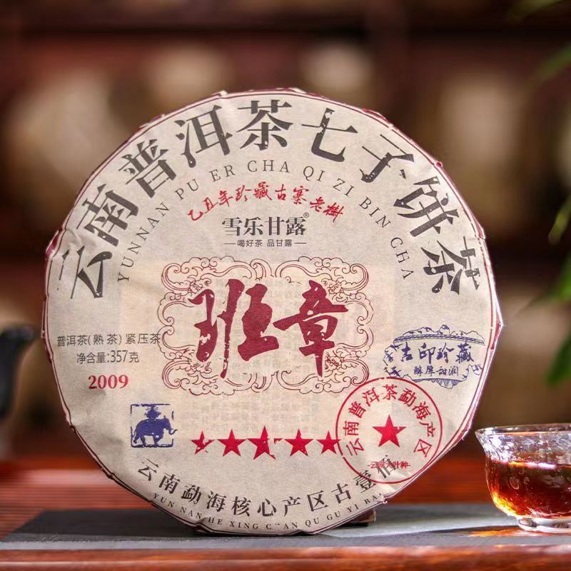 714g Yunnan Ripe Puerh Tea 2009 Banzhang Cooked Pu-erh Tea Cake Qizi Pu'er Tea