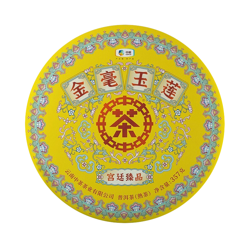 Zhongcha Jinhao Yulian * 2021 CHINATEA Golden Lotus Palace Puer Pu'er Tea 357g