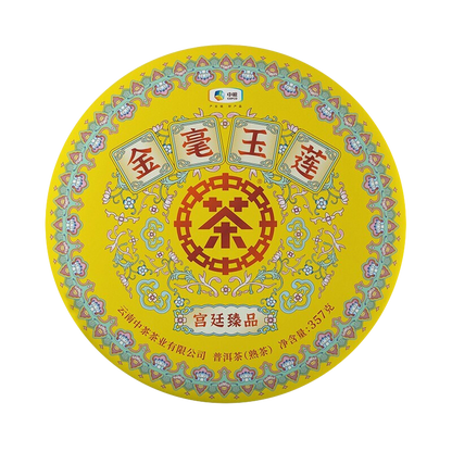 Zhongcha Jinhao Yulian * 2021 CHINATEA Golden Lotus Palace Puer Pu'er Tea 357g