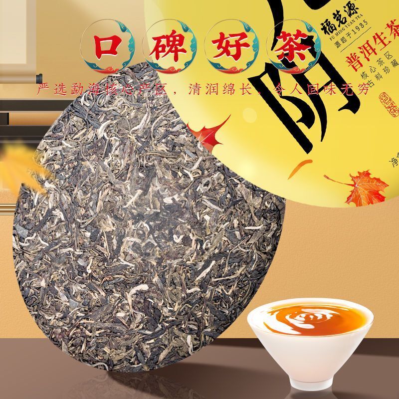 Puerh Raw Tea Ancient Tree Pure Material Spring Tea Puerh Tea Cake 357g/12.59oz