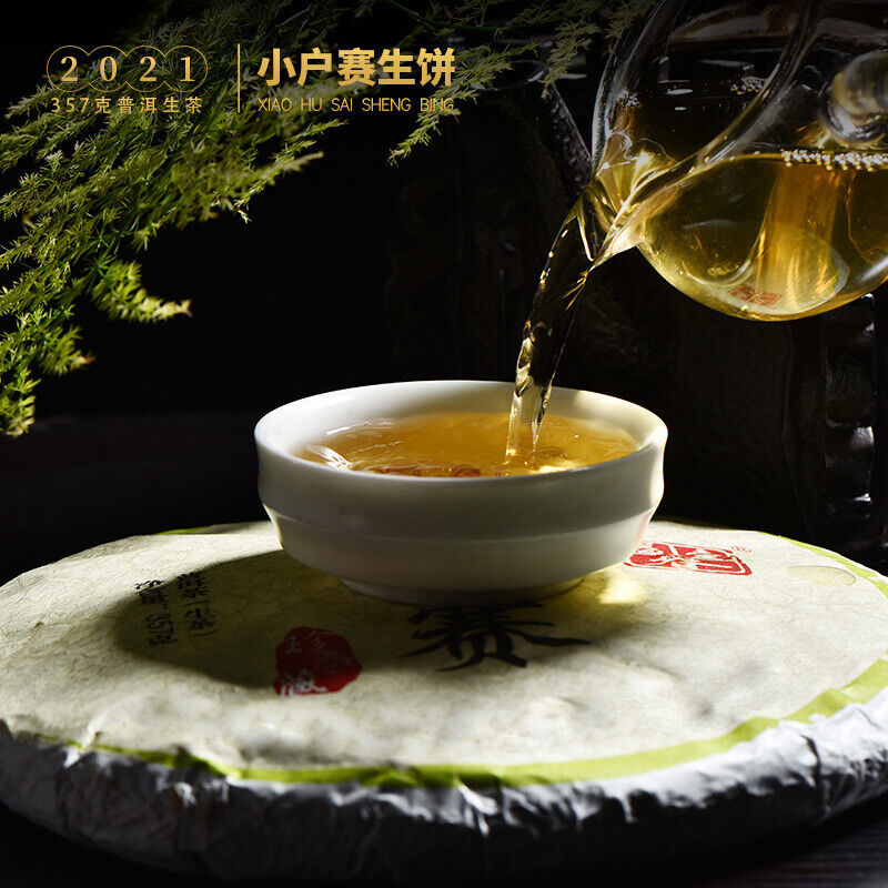 357g Pu-erh Raw Tea Cake 小户赛生普洱茶 普洱茶生茶