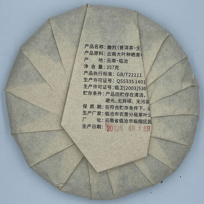 Pu Pu Er, 2012, Sheng Jia Yuan, Sheng Jia Yuan, Mo Lie M ó li è, 357g, raw