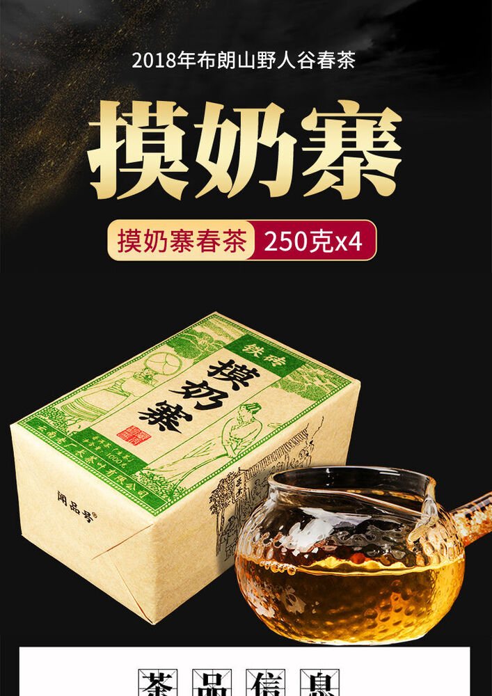 1000g 4PCS Yunnan Brown Mountain Pu'er Tea Raw Tea Brick 云南布朗山普洱茶生茶砖2018年春茶 4片装