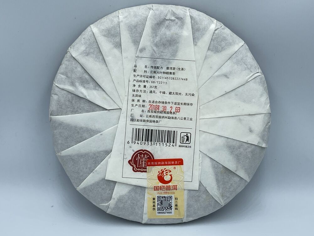 Pu-Erh, Guoyan, Traditional Formula, 2018y, 357g, Raw
