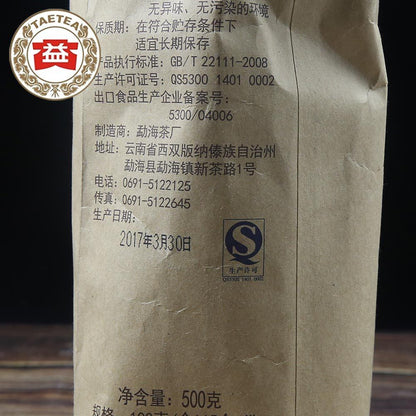 TAETEA Yunnan Puer Tuo Tea 2017 V93 Batch 1701 Shu Puer Tuocha 100g