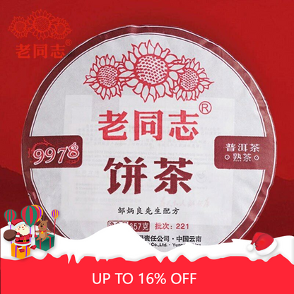 357g/12.59oz Haiwan Ripe Puerh Tea 9978 Batch 221 Shu Puer Tea