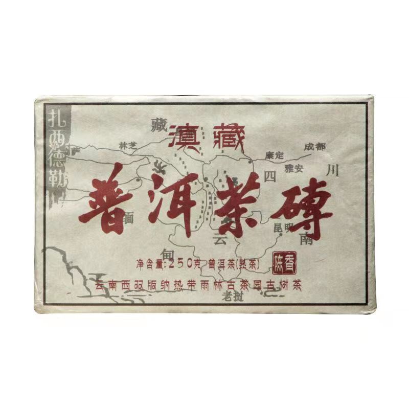 250g Puerh Tea Brick Yunnan Aged Pu-erh Ripe Tea Chinese Natural Pu'er Black Tea