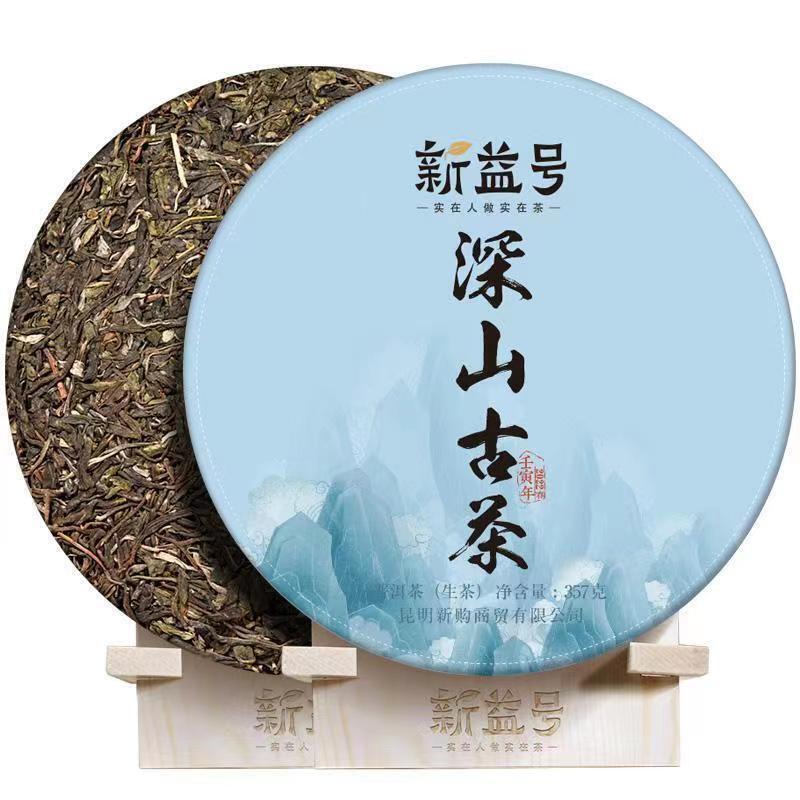 357g Yunnan Puerh Raw Tea Cake Deep Mountain Old Tea Pu-erh Tea Pu'er Green Tea