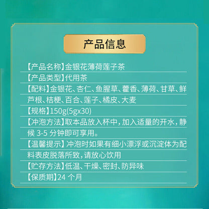 同仁堂三清茶 金银花薄荷莲子茶 凉茶 口臭口苦茶 150g（5g*30） Tongrentang tea with bitter breath