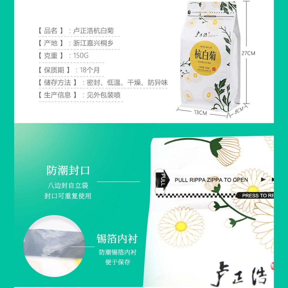 Chrysanthemum Tea Healthy Herb卢正浩150g杭白菊hangbaiju特级桐乡菊花茶juhua Tea养生健康花草茶清醇甘美清热明目