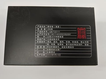 Xin Wen puer tea "Black Pearl" brick tea 2022 (cooked tea) He Zhen Zhu