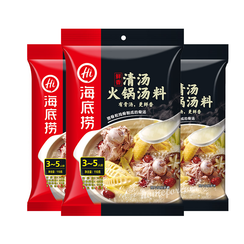 110g X 3 Bags 海底捞 鲜香清汤火锅汤料底料 鲜香清汤火锅底料大骨汤料煲汤 Haidilao Hot Pot Base Huoguo