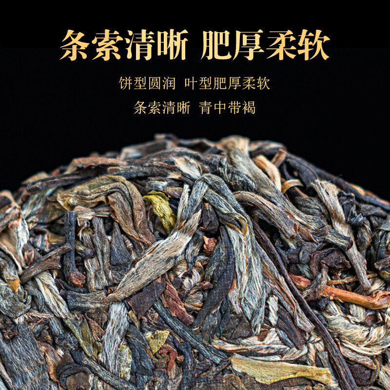 100g/3.52oz Pu-erh Raw Tea Tea Cake Natural Iceland Ancient Pu-erh Tea