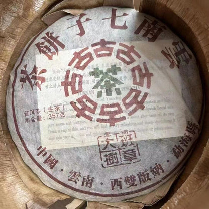 357g Yunnan Aged Puerh Raw Tea 2011 Banzhang Raw Pu-erh Tea Cake Old Pu'er Tea