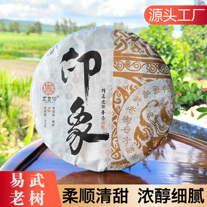 Ripe Puerh Tea Organic Aged Ripe Puerh Yiwu Tea Cake Hong Jin Yin 357g/12.59oz
