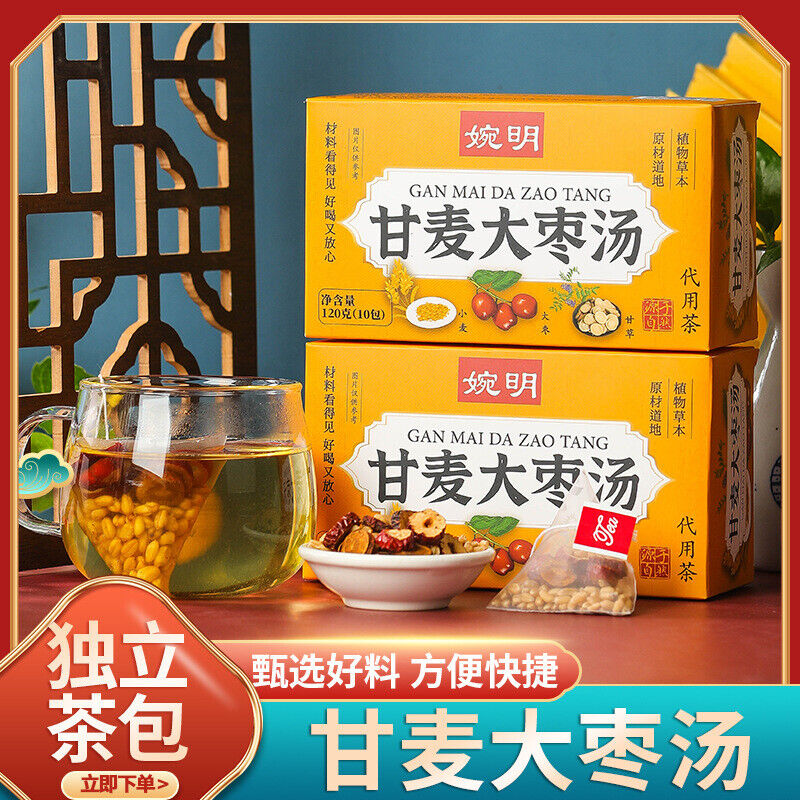 婉明Ganmai Jujube Soup Ganmai Jujube Tea Barley Tea Health Tea