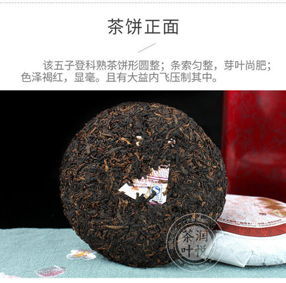 Wu Zi Deng Ke Puer * 2020 TAETEA Brand Menghai Dayi Ripe Pu-erh Tea Cake 150g