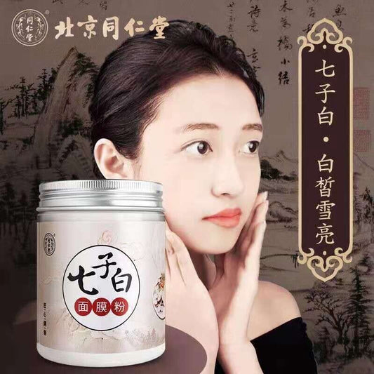 北京同仁堂七子白面膜粉 白术白芍白茯苓白珍珠粉等 7 natural healthy herbal Face mask Pearl powder 白皙 150g