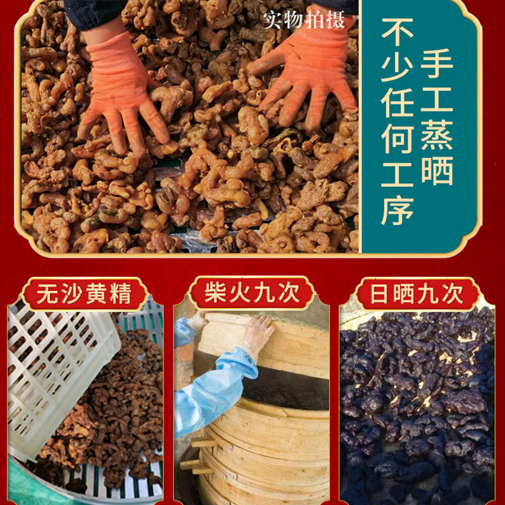 250g jiu Zhi Huangjing Top Grade Herbal Tea healthy Yangsheng九制黄精 煲汤泡茶 九晒九蒸