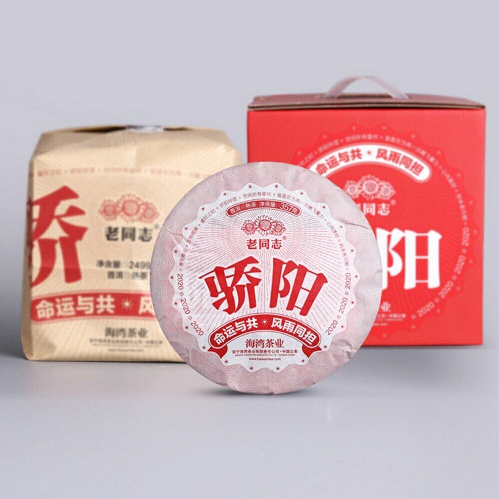 Mature Puerh Tea 2020 Haiwan Blazing Sun Chinese Tea "Jiao Yang" Shu 357g-