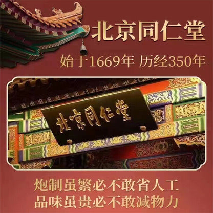 同仁堂鹿血鹿参膏 鹿血鹿参滋补养生膏300g/盒 TongRenTang Deer Blood and Deer Ginseng Paste