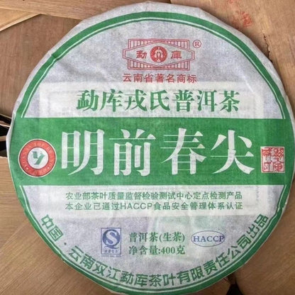 2008 Mengku Mingqian Spring Tip Yunnan Mengku Qizi Tea Biscuit Green Cake 400g
