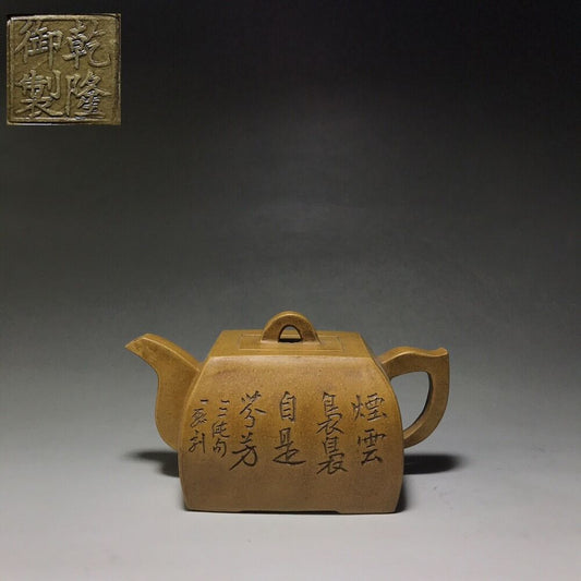 Chinese Yixing Zisha Clay Handmade Exquisite Teapot （鼓腹四方壶 底款：乾隆御制）