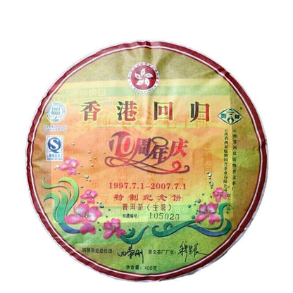 400g Pu-Erh Tea Ecology Puwen Yunya Hong Kong Return 10th Anniversary Puer