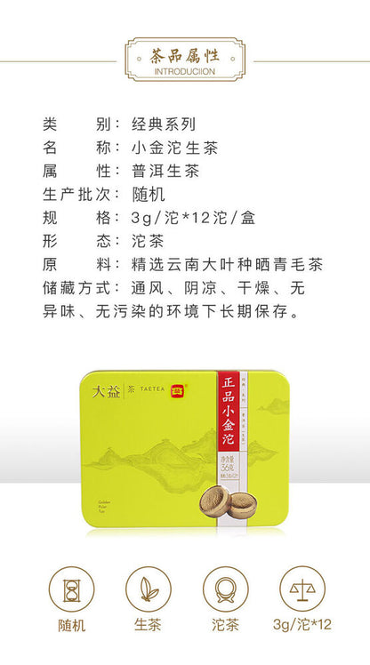 TAETEA Brand Dayi Zheng Pin Xiao Jin Tuo Pu-erh Tea Tuo 36g Raw Pu'er Tuocha